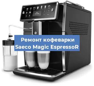 Замена дренажного клапана на кофемашине Saeco Magic EspressoR в Краснодаре